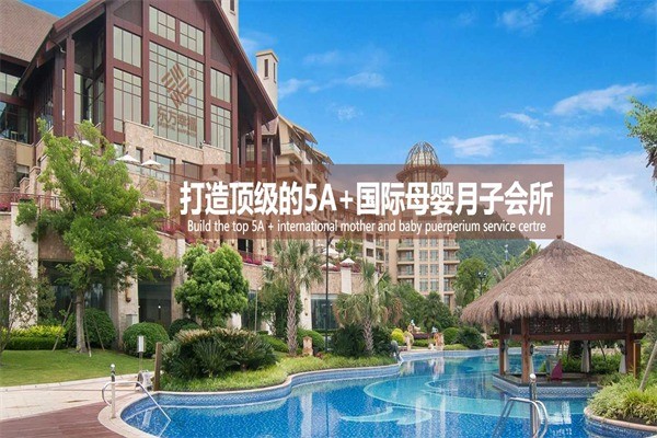 东方幸福月子会所